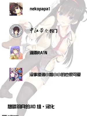 (C105) [緋色の炭酸水(ひろっち)] 来海ちゃんは欲求不満？！ (天使☆騒々 RE-BOOT!)｜来海同学欲求不满？！ [想舔羽月的jio组 汉化]_15