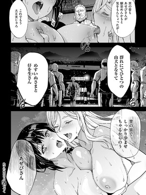 [犬江しんすけ] めすいぬのさと 2 (コミック エグゼ 56)_34