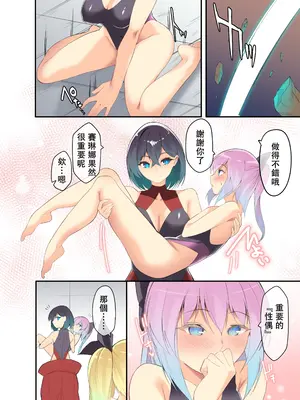 [蘭田夢] 『剣脚戦姫』5話ー戦姫訓練 [中国語]_20