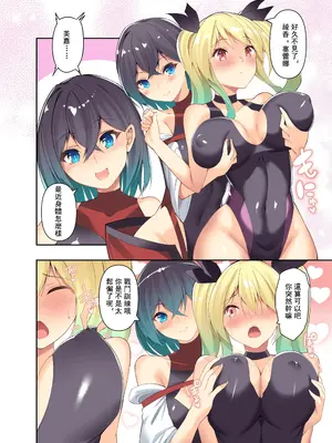 [蘭田夢] 『剣脚戦姫』5話ー戦姫訓練 [中国語]_03