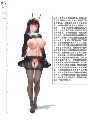 [acroyali] 碧蓝航线系列 埃吉尔和信浓双飞大车本 [中国翻訳]_21
