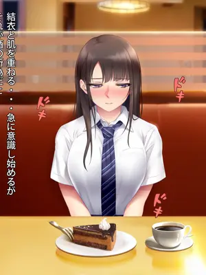 [PINK POISON] 想い人の娘とヤりまくった結果_038
