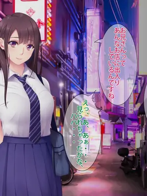 [PINK POISON] 想い人の娘とヤりまくった結果_021
