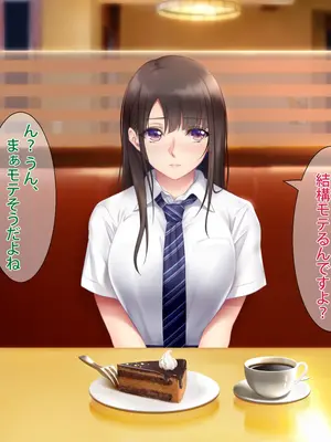 [PINK POISON] 想い人の娘とヤりまくった結果_027