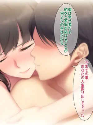 [PINK POISON] 想い人の娘とヤりまくった結果_190