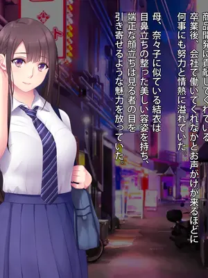 [PINK POISON] 想い人の娘とヤりまくった結果_022