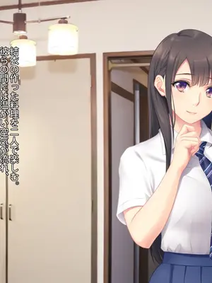 [PINK POISON] 想い人の娘とヤりまくった結果_135