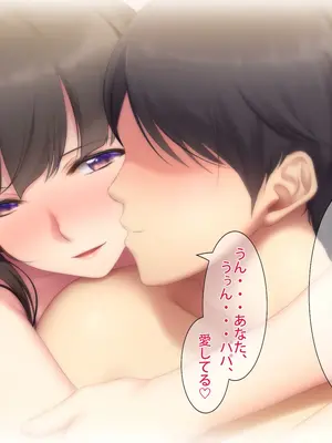 [PINK POISON] 想い人の娘とヤりまくった結果_191