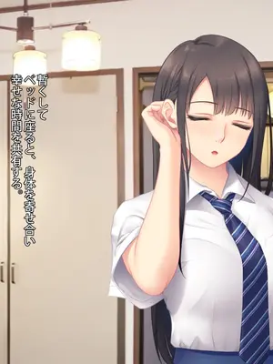 [PINK POISON] 想い人の娘とヤりまくった結果_136