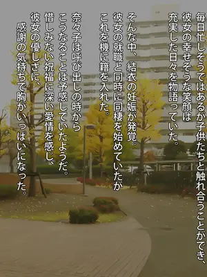 [PINK POISON] 想い人の娘とヤりまくった結果_164