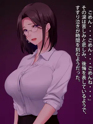 [PINK POISON] 想い人の娘とヤりまくった結果_018
