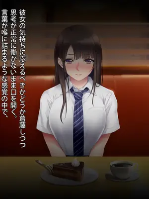 [PINK POISON] 想い人の娘とヤりまくった結果_039