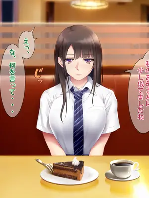 [PINK POISON] 想い人の娘とヤりまくった結果_025