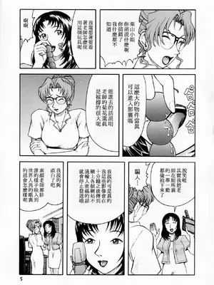 [ANA (吉祥寺北四郎)] 妃英理の尻 (名探偵コナン) [母系戰士出品·瓜皮漢化·萌夢星君發佈]_04