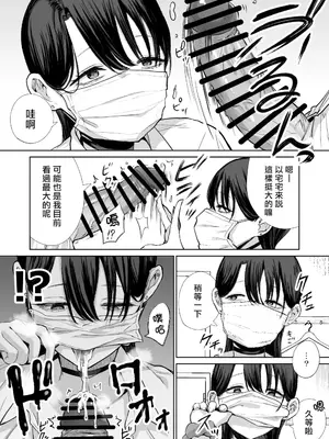 [はねっかえり (リコシェット)] オタクの僕にも中出しさせてくれる優しいヤリマンビッチギャル [中国翻訳]_10