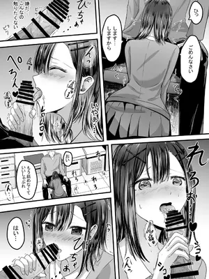 [あんか] 好きな後輩アルバイトをレ〇プされた(した)話_14