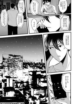 [あんか] 私は兄に飼われています_37