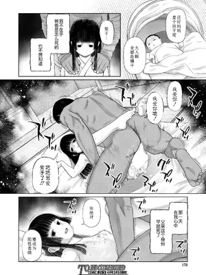 [干支門三十四] 少女しか妊娠できない世界〈第3話〉 (COMIC 夢幻転生 2025年3月号)｜ 只有少女才能怀孕的世界〈第3话〉 [Sky110036个人汉化]_32