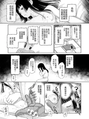 [干支門三十四] 少女しか妊娠できない世界〈第3話〉 (COMIC 夢幻転生 2025年3月号)｜ 只有少女才能怀孕的世界〈第3话〉 [Sky110036个人汉化]_13