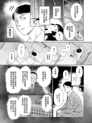 [干支門三十四] 少女しか妊娠できない世界〈第3話〉 (COMIC 夢幻転生 2025年3月号)｜ 只有少女才能怀孕的世界〈第3话〉 [Sky110036个人汉化]_19