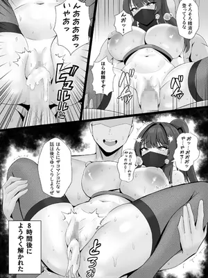 [onedoo] 敗北忍者_5