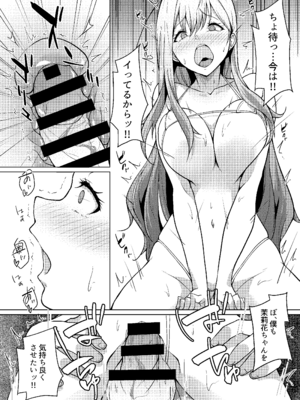 [circle82 (はづきふたひ)] 義妹がブラコンにクラスチェンジ？ [DL版]_48