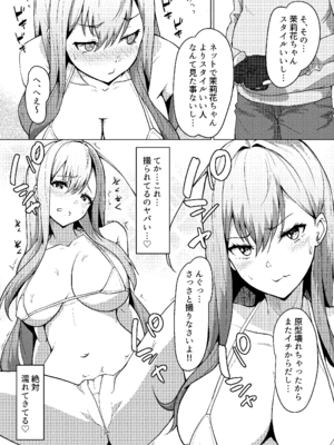 [circle82 (はづきふたひ)] 義妹がブラコンにクラスチェンジ？ [DL版]_39