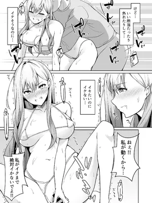 [circle82 (はづきふたひ)] 義妹がブラコンにクラスチェンジ？ [DL版]_13