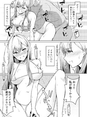 [circle82 (はづきふたひ)] 義妹がブラコンにクラスチェンジ？ [DL版]_45