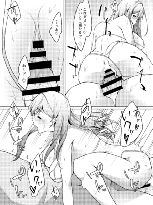 [circle82 (はづきふたひ)] 義妹がブラコンにクラスチェンジ？ [DL版]_46