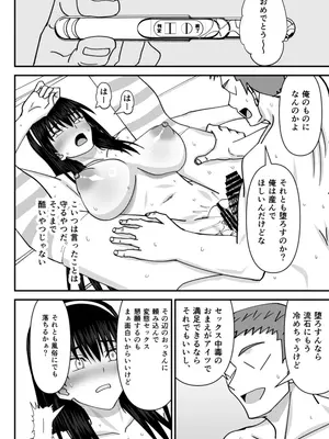 [MIDSUMMER MADNESS (総長)] 風紀委員寝取られファック3 -絶対あんたなんかに屈しない-_17