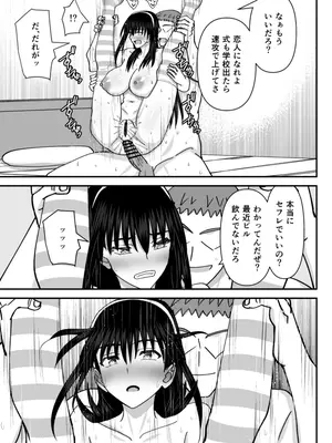 [MIDSUMMER MADNESS (総長)] 風紀委員寝取られファック3 -絶対あんたなんかに屈しない-_14