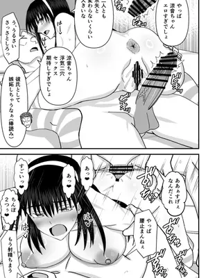 [MIDSUMMER MADNESS (総長)] 風紀委員寝取られファック3 -絶対あんたなんかに屈しない-_26