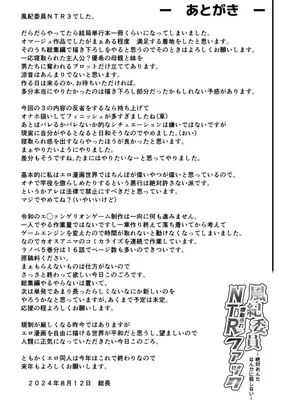 [MIDSUMMER MADNESS (総長)] 風紀委員寝取られファック3 -絶対あんたなんかに屈しない-_48