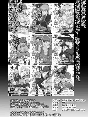 [MIDSUMMER MADNESS (総長)] 風紀委員寝取られファック3 -絶対あんたなんかに屈しない-_49