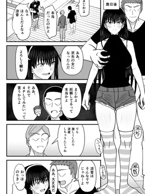 [MIDSUMMER MADNESS (総長)] 風紀委員寝取られファック3 -絶対あんたなんかに屈しない-_25