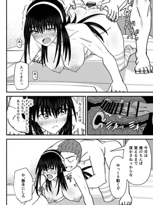[MIDSUMMER MADNESS (総長)] 風紀委員寝取られファック3 -絶対あんたなんかに屈しない-_03