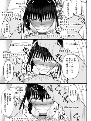[MIDSUMMER MADNESS (総長)] 風紀委員寝取られファック3 -絶対あんたなんかに屈しない-_32