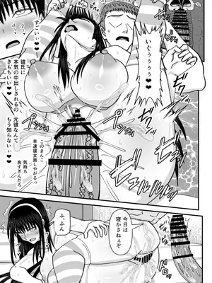 [MIDSUMMER MADNESS (総長)] 風紀委員寝取られファック3 -絶対あんたなんかに屈しない-_22