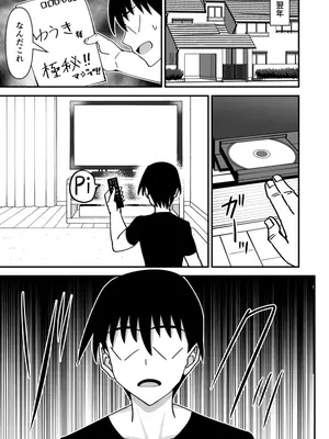 [MIDSUMMER MADNESS (総長)] 風紀委員寝取られファック3 -絶対あんたなんかに屈しない-_30