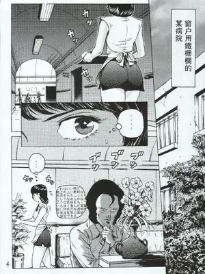 (C66) [スカートつき (keso)] ファ・ユイリィのアツアツ看護婦 (機動戦士Ζガンダム) [母系戰士出品·瓜皮漢化·萌夢星君發佈]_03