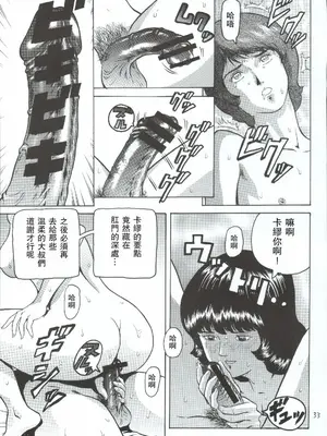 (C66) [スカートつき (keso)] ファ・ユイリィのアツアツ看護婦 (機動戦士Ζガンダム) [母系戰士出品·瓜皮漢化·萌夢星君發佈]_32