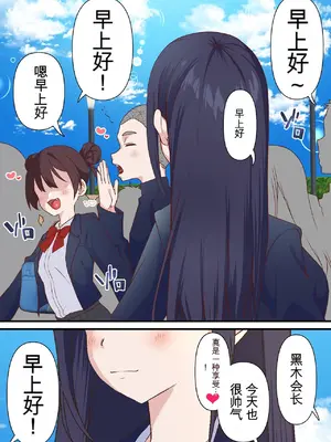 [白猫屋] 催眠チャラ男と寝取られ生徒会 NTR [中国翻訳]_00003