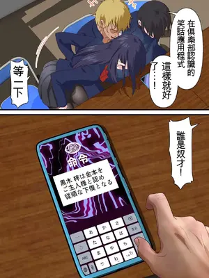 [白猫屋] 催眠チャラ男と寝取られ生徒会 NTR [中国翻訳]_00011