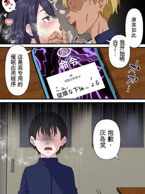 [白猫屋] 催眠チャラ男と寝取られ生徒会 NTR [中国翻訳]_00024