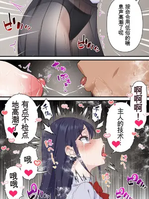 [白猫屋] 催眠チャラ男と寝取られ生徒会 NTR [中国翻訳]_00028