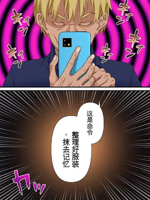 [白猫屋] 催眠チャラ男と寝取られ生徒会 NTR [中国翻訳]_00029