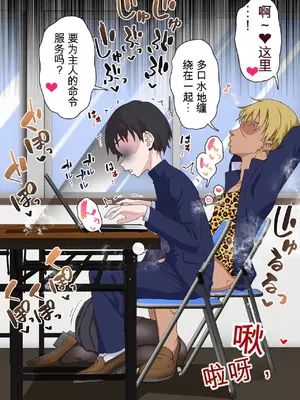 [白猫屋] 催眠チャラ男と寝取られ生徒会 NTR [中国翻訳]_00033