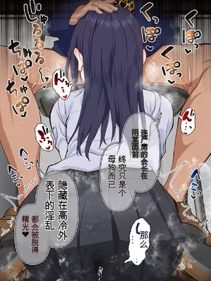 [白猫屋] 催眠チャラ男と寝取られ生徒会 NTR [中国翻訳]_00043