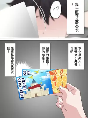 [白猫屋] 催眠チャラ男と寝取られ生徒会 NTR [中国翻訳]_00045